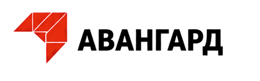 Авангард